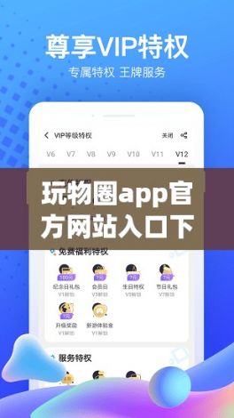 玩物圈app官方网站入口下载-玩物得志app下载v5.8.9官方版