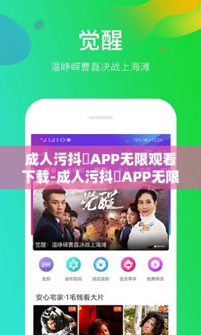 成人污抖抈APP无限观看下载-成人污抖抈APP无限观看公司v7.3.1手机版