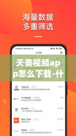 天美视频app怎么下载-什么app融资美啦v7.4.1官方安卓版