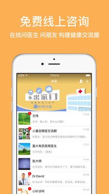 点爱一对一app下载-视爱互动一对一Appv1.2.2免费手机版