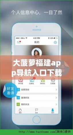 大菠萝福建app导航入口下载-大菠萝app苹果版v3.9.7免费手机版