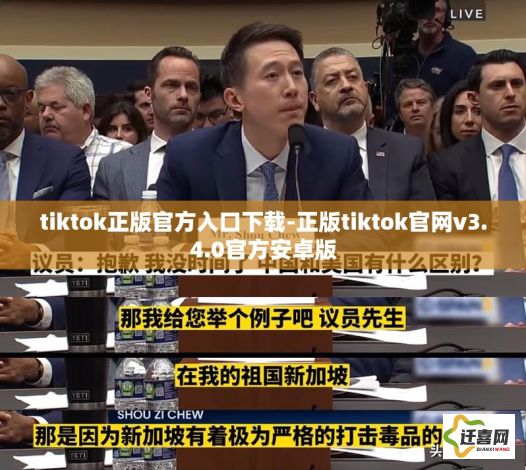 tiktok正版官方入口下载-正版tiktok官网v3.4.0官方安卓版