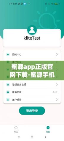 蜜源app正版官网下载-蜜源手机官方下载v3.2.8安卓版