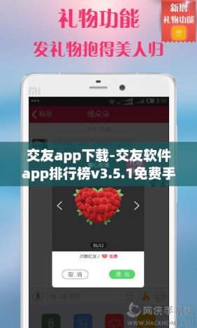 交友app下载-交友软件app排行榜v3.5.1免费手机版