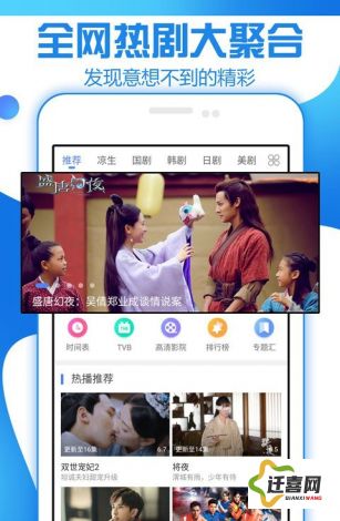 免费的追剧app哪个最好下载-免费追剧app排行榜v2.5.3最新版