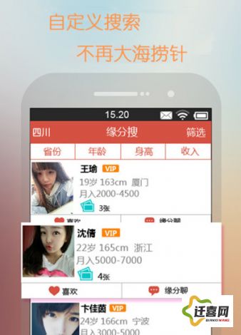 草莓约app下载-草莓约app邀请码v1.2.3官方版