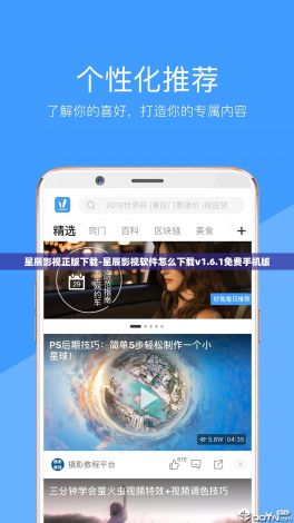 星辰影视正版下载-星辰影视软件怎么下载v1.6.1免费手机版