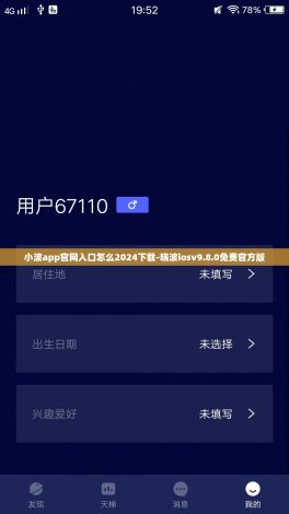 小波app官网入口怎么2024下载-晓波iosv9.8.0免费官方版