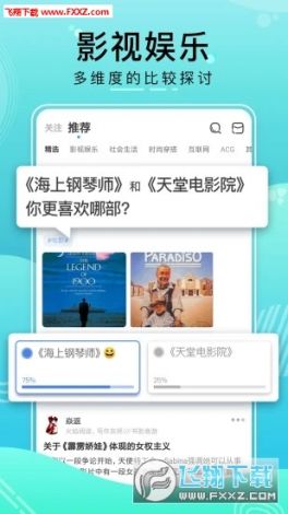 app免费安装官方下载-安装下载appv7.0.1最新版