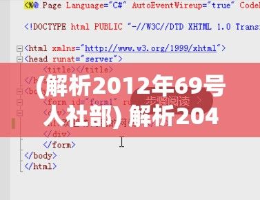 (解析2012年69号人社部) 解析2048：如何通过数字合并游戏训练你的大脑，提高逻辑思维能力