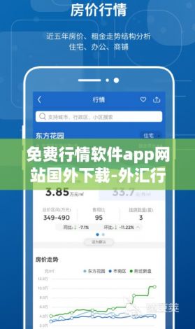 免费行情软件app网站国外下载-外汇行情软件appv7.6.9官方安卓版