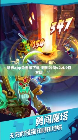 魅影app免费版下载-魅影公司v2.4.9官方版