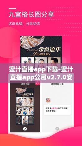 蜜汁直播app下载-蜜汁直播app公司v2.7.0安卓版