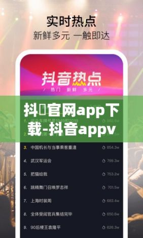 抖抈官网app下载-抖音appv9.5.2免费官方版