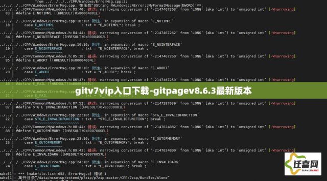 gitv7vip入口下载-gitpagev8.6.3最新版本