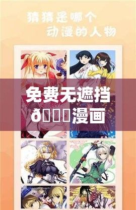 免费无遮挡🔞漫画网站樱桃下载-178漫画v2.7.8官方安卓版