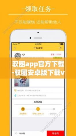 驭圈app官方下载-驭圈安卓版下载v6.8.0官方安卓版