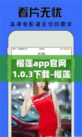 榴莲app官网1.0.3下载-榴莲app官网1.0.3公司v1.6.0官方版