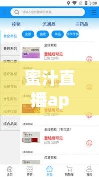 蜜汁直播app下载-蜜汁直播app公司v3.8.0最新版