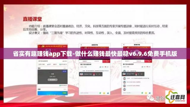 省实有趣赚钱app下载-做什么赚钱最快最稳v6.9.6免费手机版