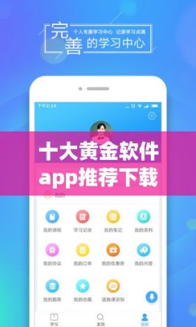 十大黄金软件app推荐下载-黄金appv5.7.8官方安卓版