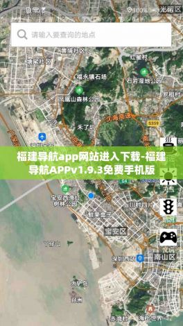 福建导航app网站进入下载-福建导航APPv1.9.3免费手机版