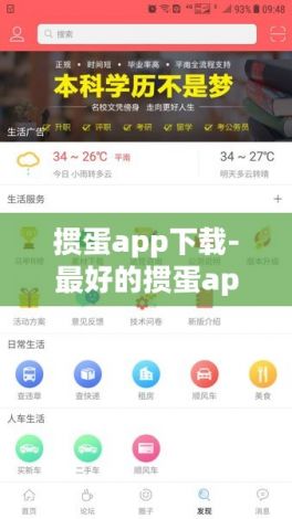 掼蛋app下载-最好的掼蛋appv5.4.1最新版