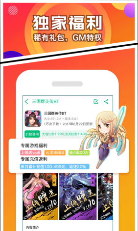 破解免费软件app大全下载-破解游戏软件v7.6.4免费手机版