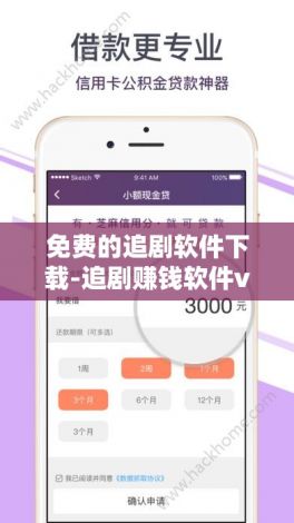 免费的追剧软件下载-追剧赚钱软件v2.7.0免费手机版