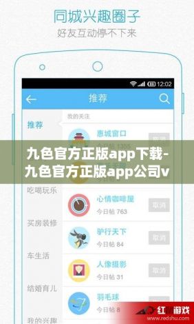 九色官方正版app下载-九色官方正版app公司v3.9.1最新版本