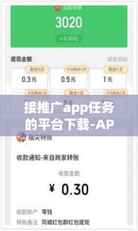 接推广app任务的平台下载-APP推广v6.3.8官方安卓版