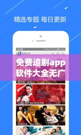 免费追剧app软件大全无广告下载-免费追剧软件 全免费无广告高清下载v5.8.8官方安卓版