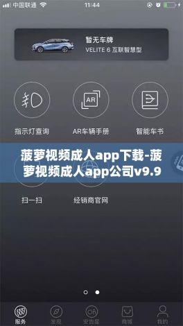 菠萝视频成人app下载-菠萝视频成人app公司v9.9.6最新版