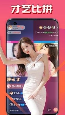 欲女直播app免费版下载-直播软件v2.0.6最新版