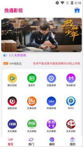 精东视频下载-精东影视传媒appv3.0.6官方安卓版