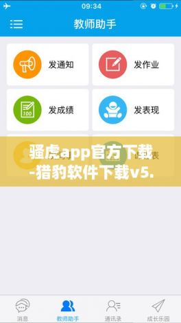 骚虎app官方下载-猎豹软件下载v5.1.2官方版