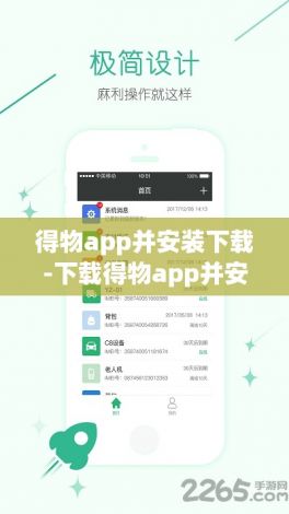 得物app并安装下载-下载得物app并安装v1.3.7最新版本