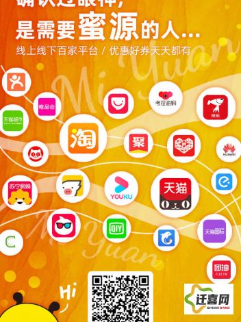 蜜源app视频下载-蜜源app是哪个公司的v6.5.4免费官方版