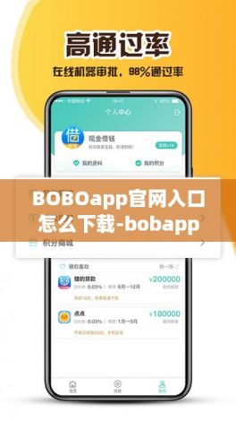 BOBOapp官网入口怎么下载-bobapp下载官网v3.1.5免费手机版