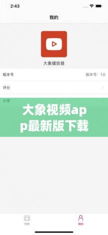 大象视频app最新版下载-下载大象视频app并安装软件v9.8.3最新版