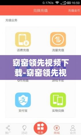 窈窑领先视频下载-窈窑领先视频公司v2.6.5免费官方版