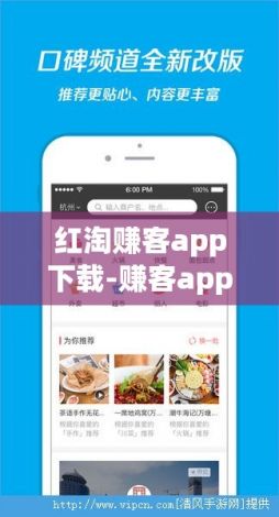 红淘赚客app下载-赚客app下载最新版v9.5.2手机版