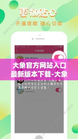 大象官方网站入口最新版本下载-大象app怎么登录v2.1.7官方安卓版