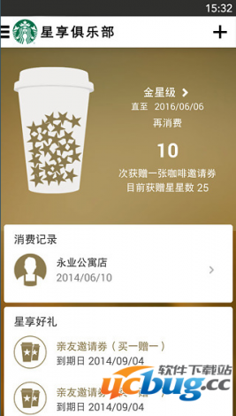 星巴克app软黄入口下载-星巴克伙伴app下载v0.4.8官方版