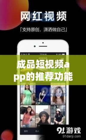 成品短视频app的推荐功能下载-各大短视频appv0.0.3最新版