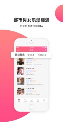 缘来客app免费聊天方法下载-缘来客如何免费拿联系方式v1.4.3安卓版