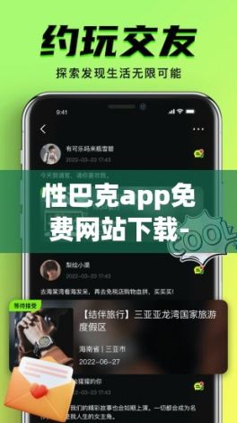 性巴克app免费网站下载-巴克110实用性v2.8.4最新版