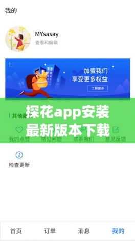 探花app安装最新版本下载-下载百度app下载安装v9.6.1官方版