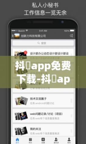 抖抈app免费下载-抖抈app免费公司v7.7.8免费手机版