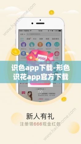 识色app下载-形色识花app官方下载苹果手机v4.8.6最新版本